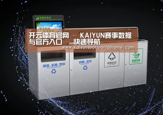 关于开云体育
