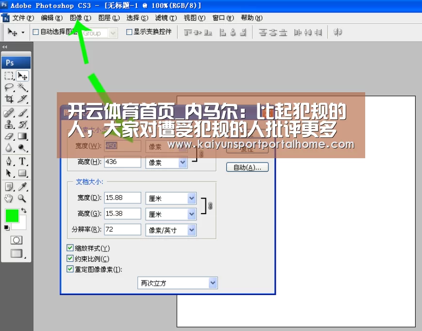 开云体育首页_内马尔:比起犯规的人,大家对遭受犯规的人批评更多(图3) 开云体育
