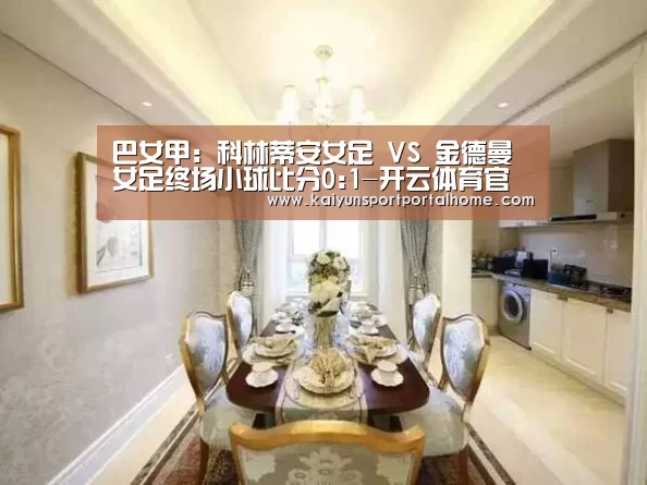 开云体育官方入口