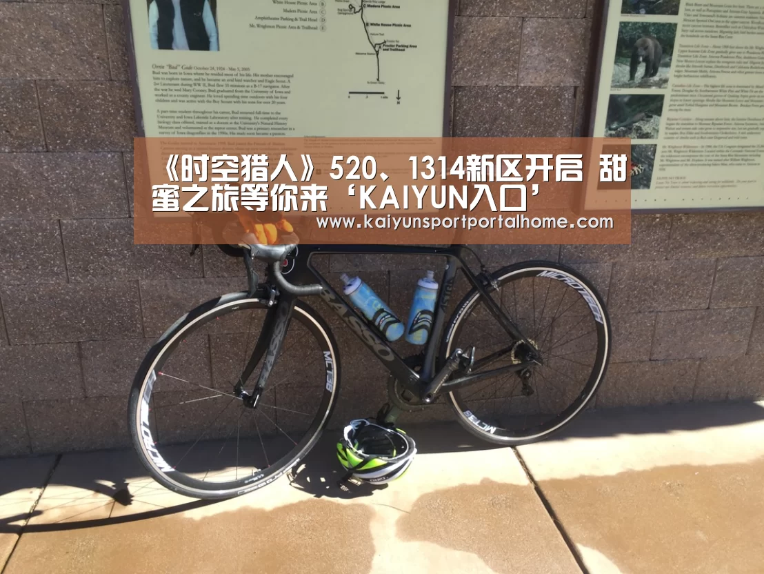 《时空猎人》520、1314新区开启 甜蜜之旅等你来‘KAIYUN入口’