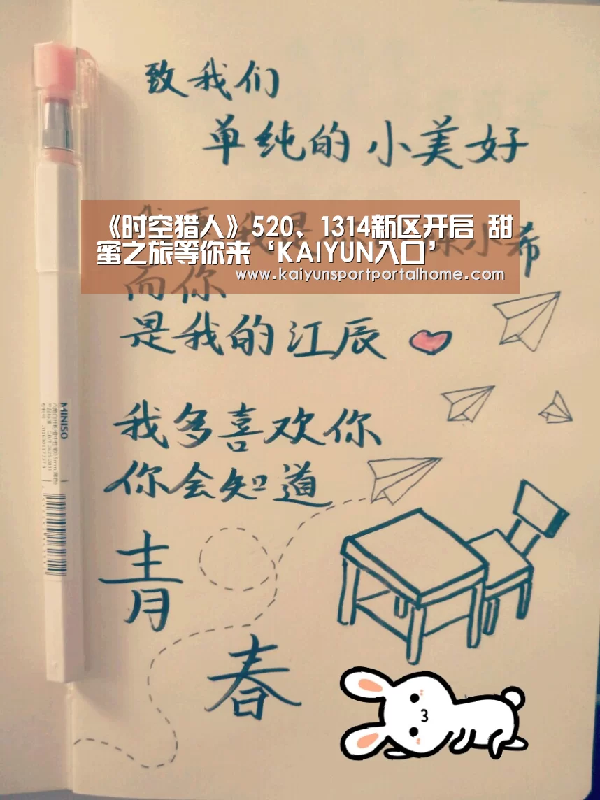 开云体育首页
