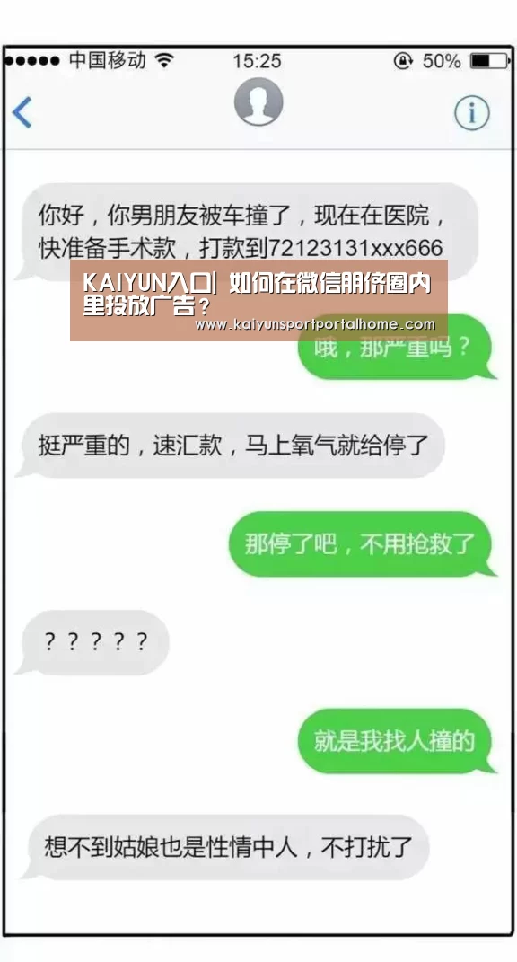 KAIYUN入口|
如何在微信朋侪圈内里投放广告?(图3) 开云体育