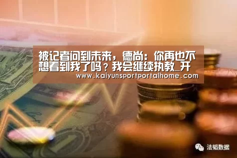 KAIYUN入口