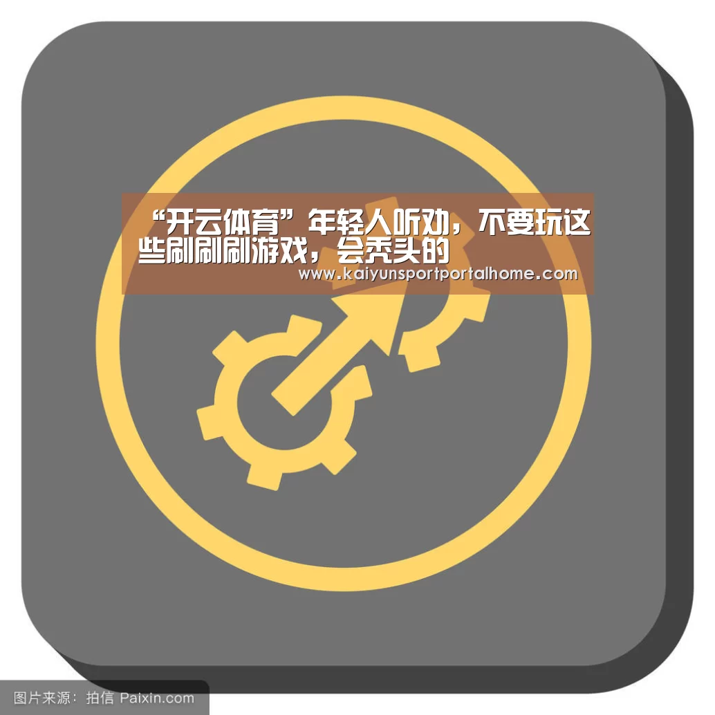 开云体育官方入口