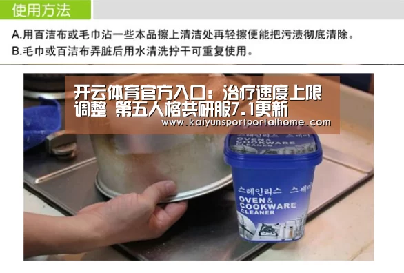 开云体育官方入口:治疗速度上限调整 第五人格共研服7.1更新(图2) KAIYUN入口